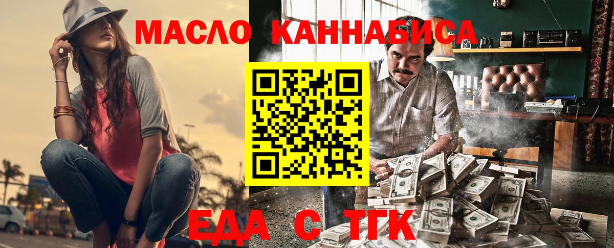 Усть-Илимск  Cannafood марихуана  Вход с VPN 
