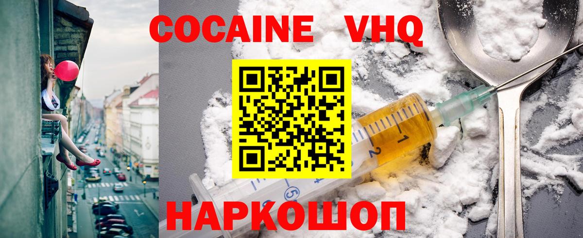 Cocaine Перу Усть-Илимск