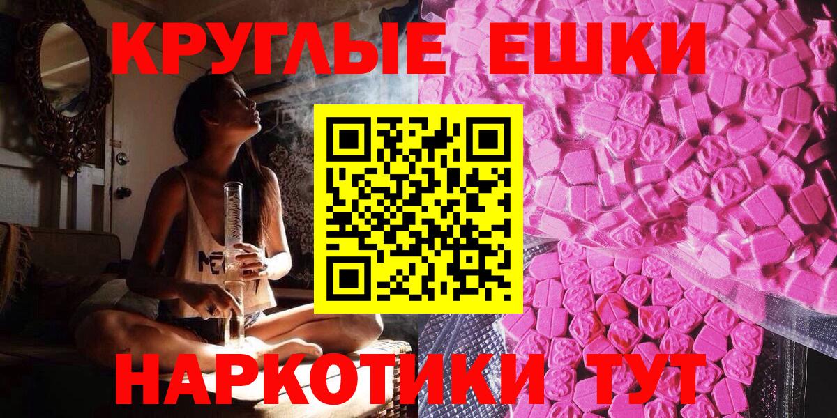 Ecstasy Дубай  Вход с VPN  Усть-Илимск  Экстази ешки 