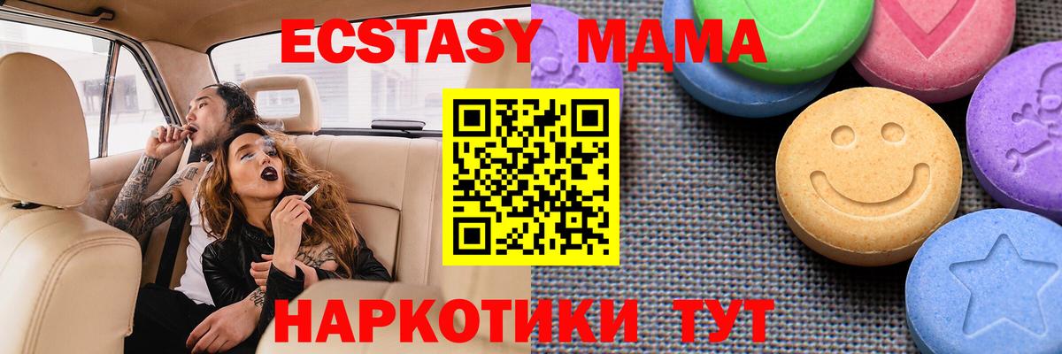 Экстази круглые Усть-Илимск