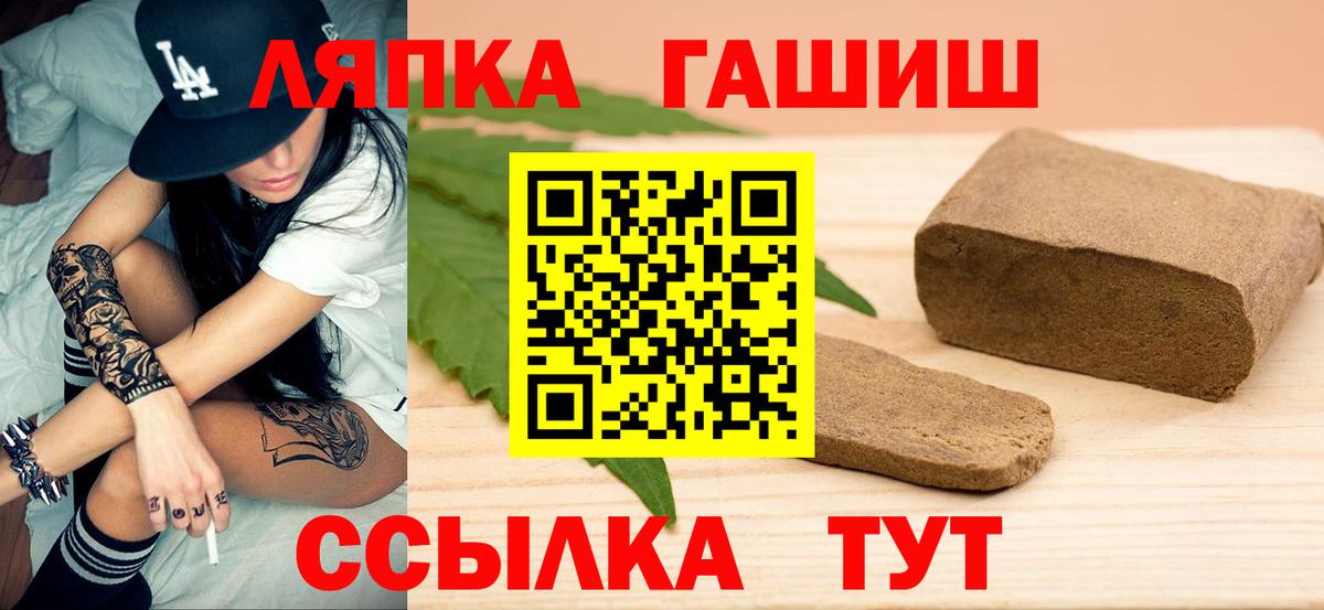 Усть-Илимск  ГАШИШ Ice-O-Lator  наркотики  Вход с VPN 