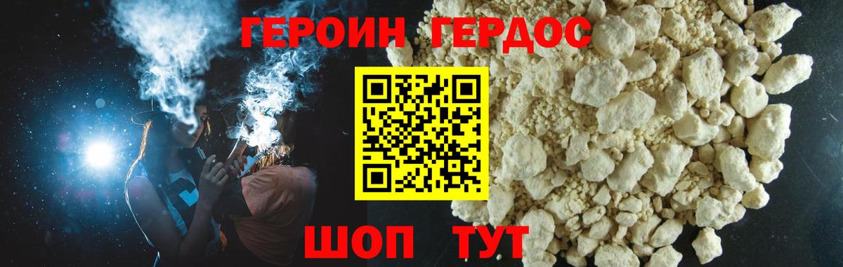 Усть-Илимск  Героин  Вход с VPN  ГЕРОИН гречка 