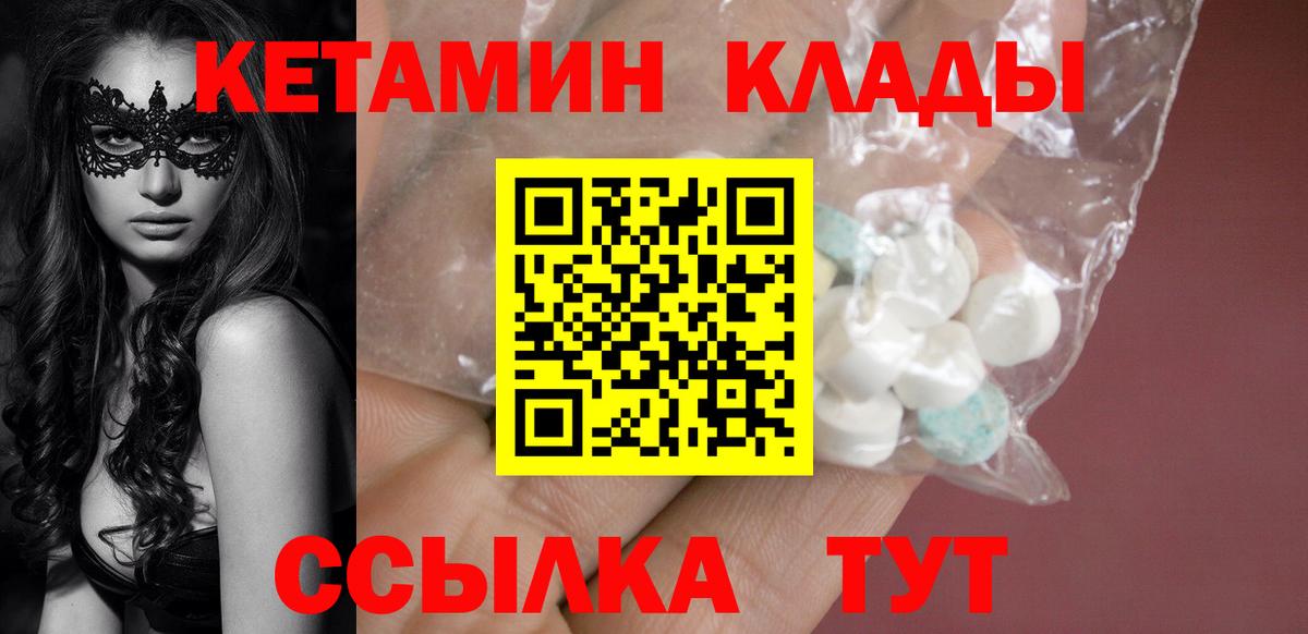 Усть-Илимск  КЕТАМИН ketamine  Вход с VPN  КЕТАМИН VHQ 