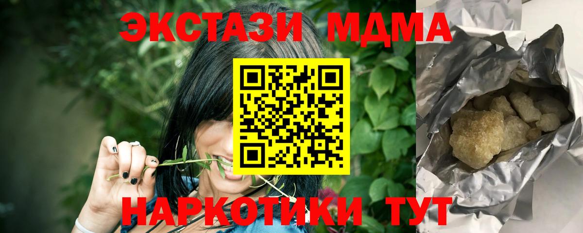 MDMA  МДМА VHQ  Вход с VPN  Усть-Илимск 
