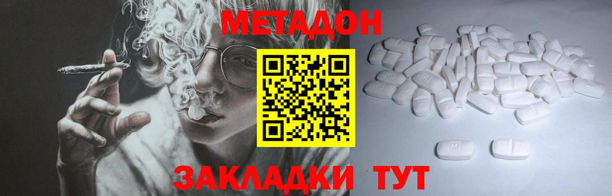 Усть-Илимск  МЕТАДОН мёд  Вход с VPN  МЕТАДОН мёд 