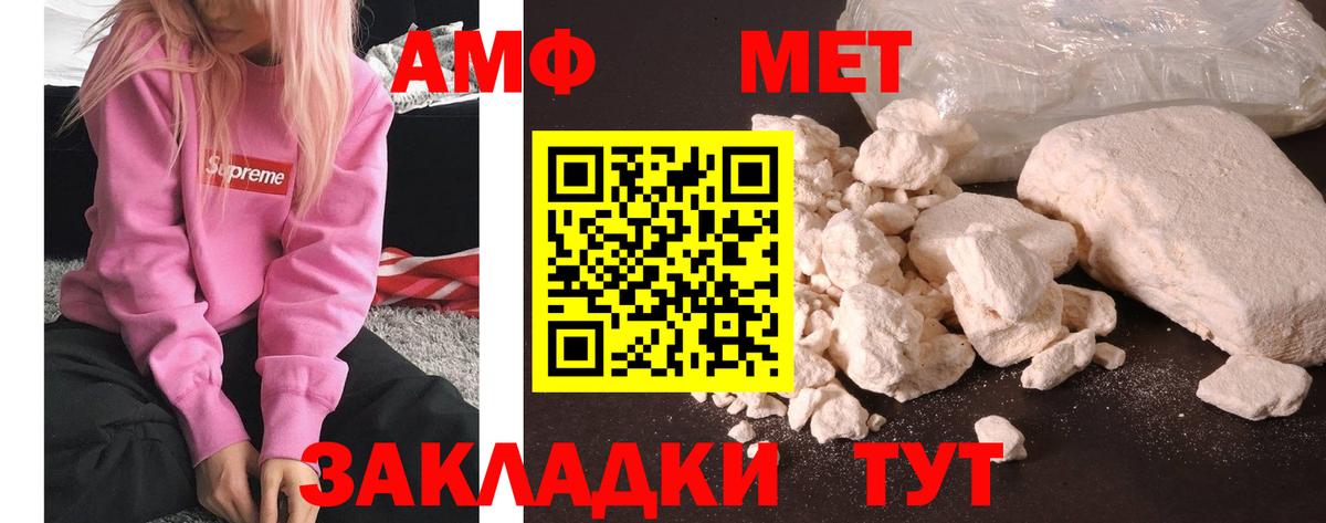Первитин Methamphetamine  Вход с VPN  Усть-Илимск 