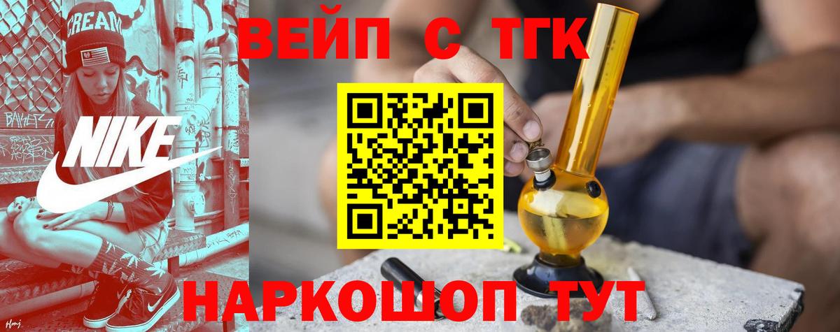 Дистиллят ТГК вейп с тгк  гидра ССЫЛКА  купить  сайты  Усть-Илимск  Вход с VPN 