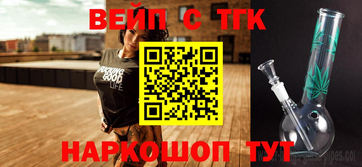 ТГК вейп Усть-Илимск